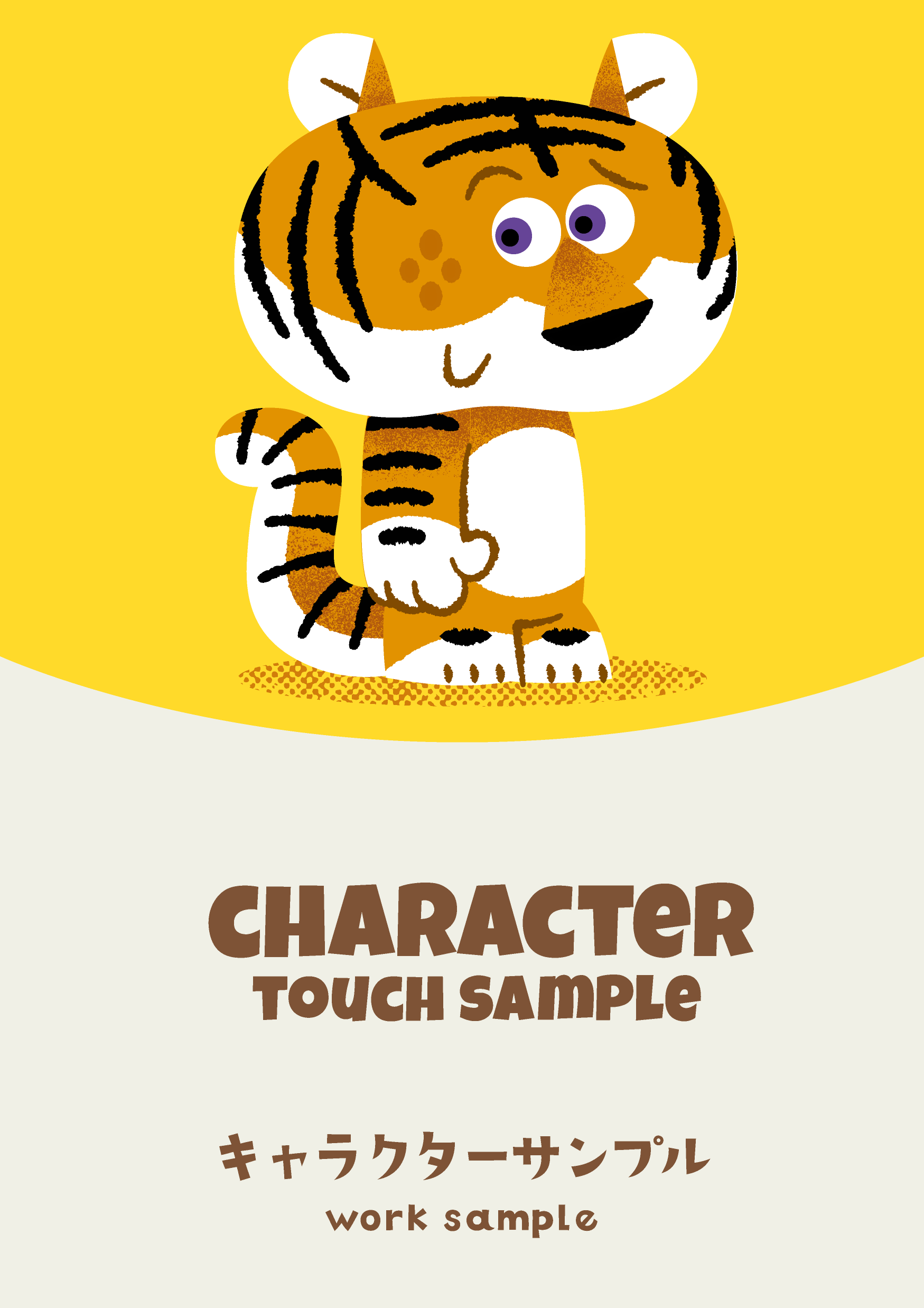 キャラクタータッチサンプル一覧 - イマイヤスフミ公式サイト広告